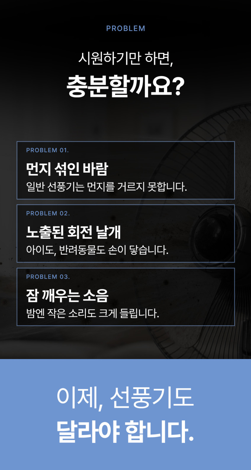 프럭스 공기청정 날개없는선풍기 BLDC 타워형 무풍선풍기 무엽 무날개 날없는 타워팬 판매처 상세 정보 이미지 4