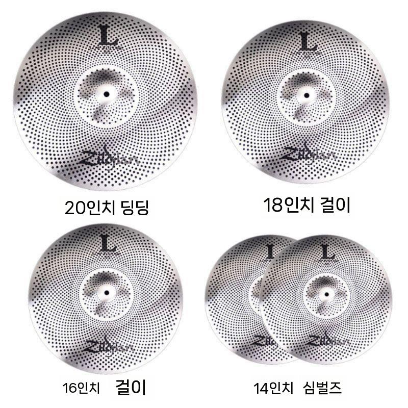 사일런트 심벌즈 드럼심벌 드럼 두꺼운 연습용 재즈 연습 14인치 - 상세 이미지 4