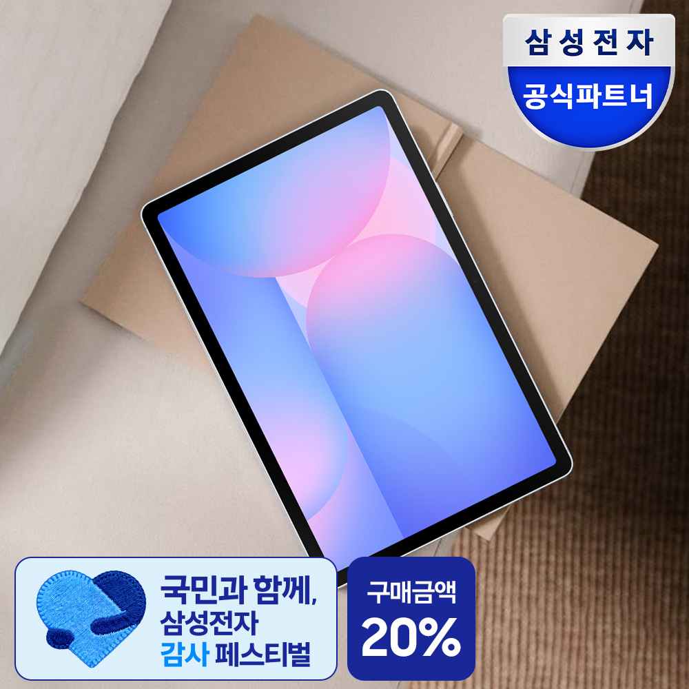네이버 삼성공식파트너 엠피나비 삼성 갤럭시탭 S10FE플러스 WIFI 128GB 블루 SM-X620