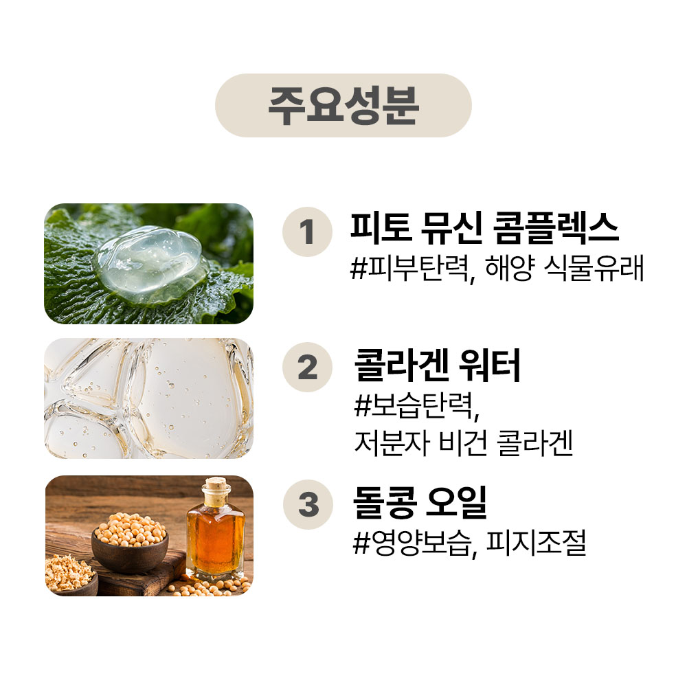 [바액] 뮤신 위드 콜라겐 클렌징 밀크 [200ml] 산뜻세안 보습클렌징 마일드 데일리 약산성 강력세정 이미지 6