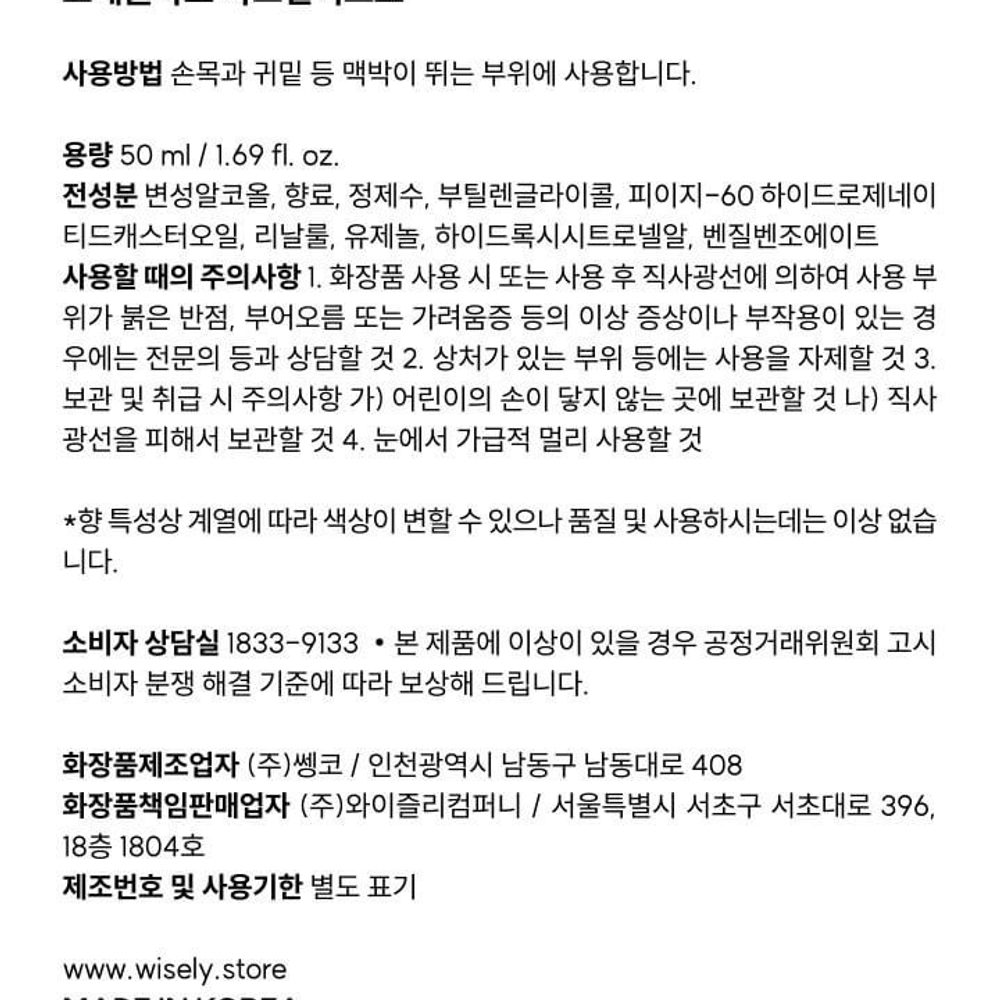 자스민 머스크향 미니향수 50ml 오드퍼퓸 - 상세 이미지 2