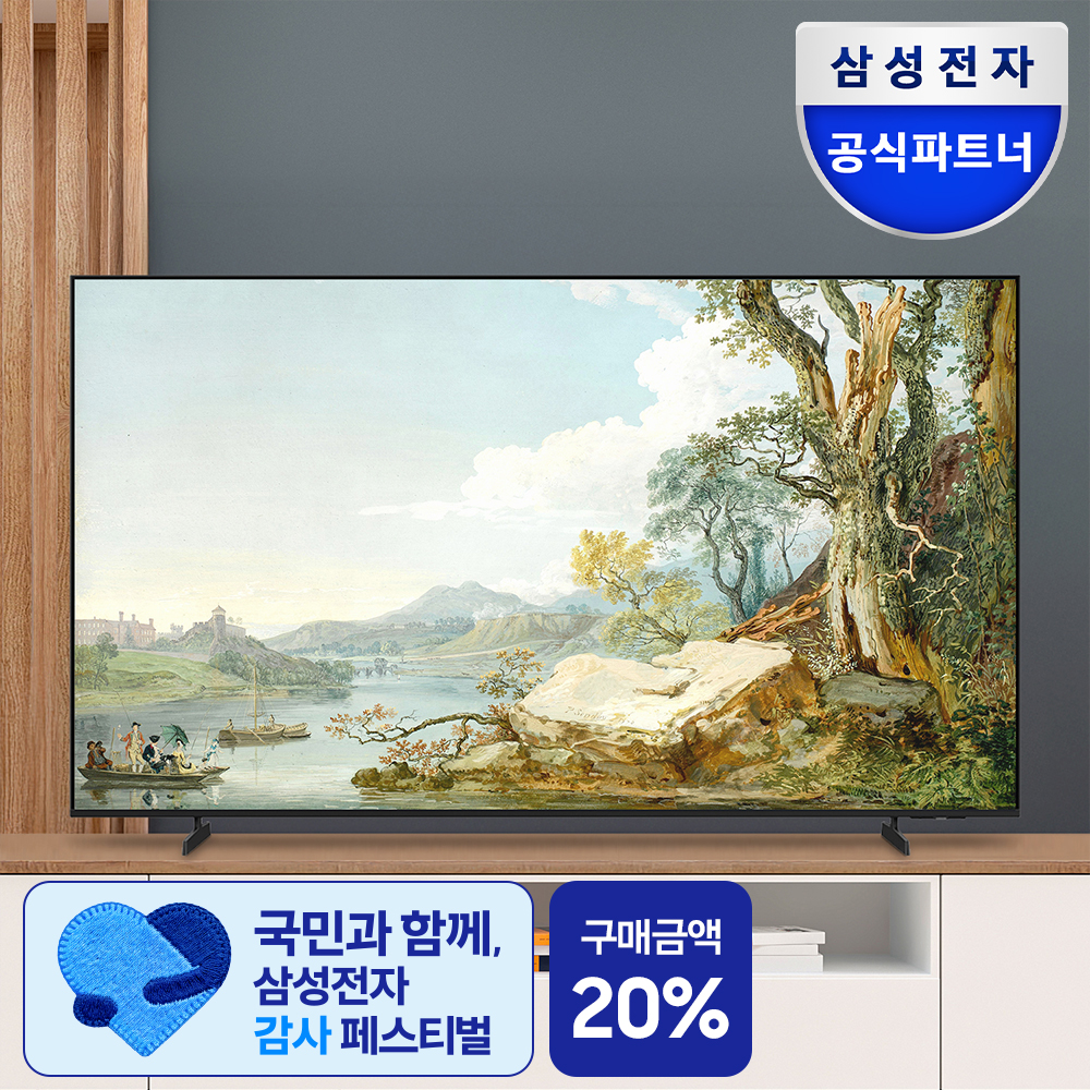 [체감 114.4만] 삼성 UHD 4K BE85F 214.7cm(85인치) 비즈니스 TV 스탠드