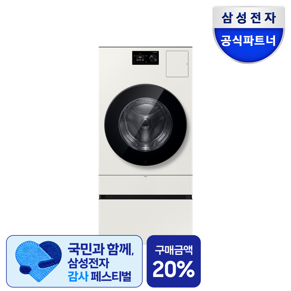 네이버 삼성 WD80H25BHYN1 비스포크 AI콤보 수납함 세트 세탁25kg 건조18kg 26년형 1등급