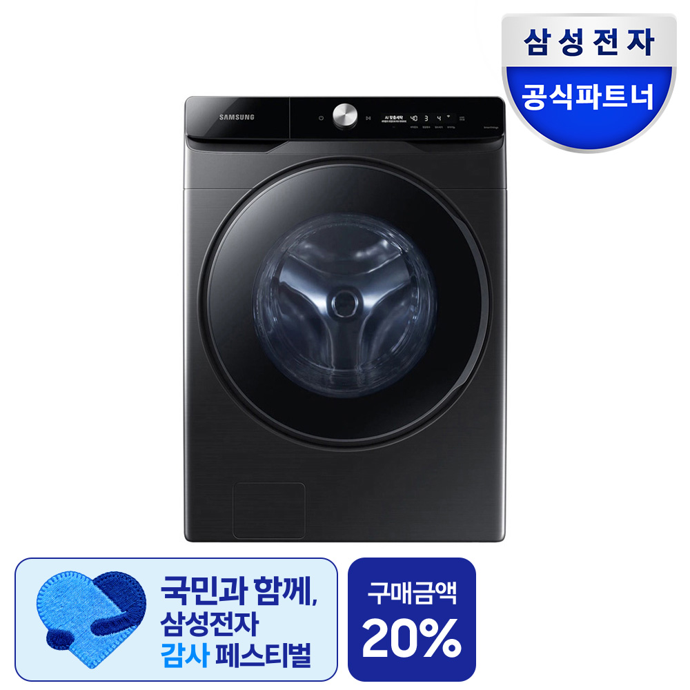 삼성 WF21DG6650BV AI 세탁기 21kg 1등급