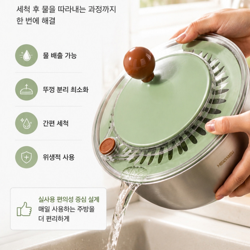스텐 야채탈수기 대용량 5L 채소 물기제거 짤순이 믹싱볼 세척볼 채반 - 상세 이미지 4