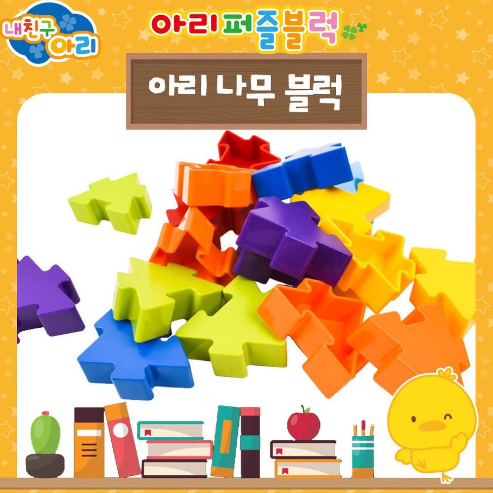 집중력향상초등교육퍼즐놀이 원목교구유아학습나무블럭 소근육발달유치원교구블록퍼즐 30p 30피스 - 상세 이미지 2