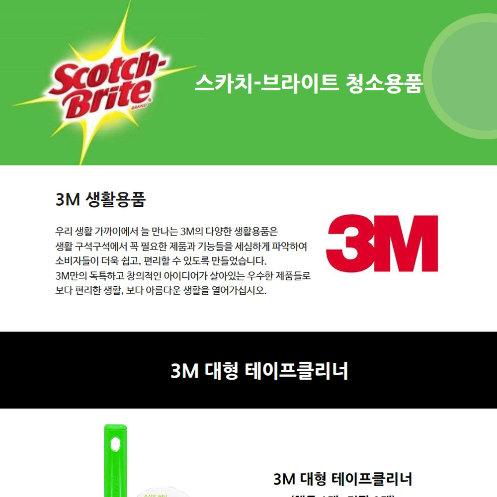 핸들형소파청소롤테이프클리너 리필포함애견털제거먼지제거롤러 대형의류관리테이프클리너 16cm - 상세 이미지 2