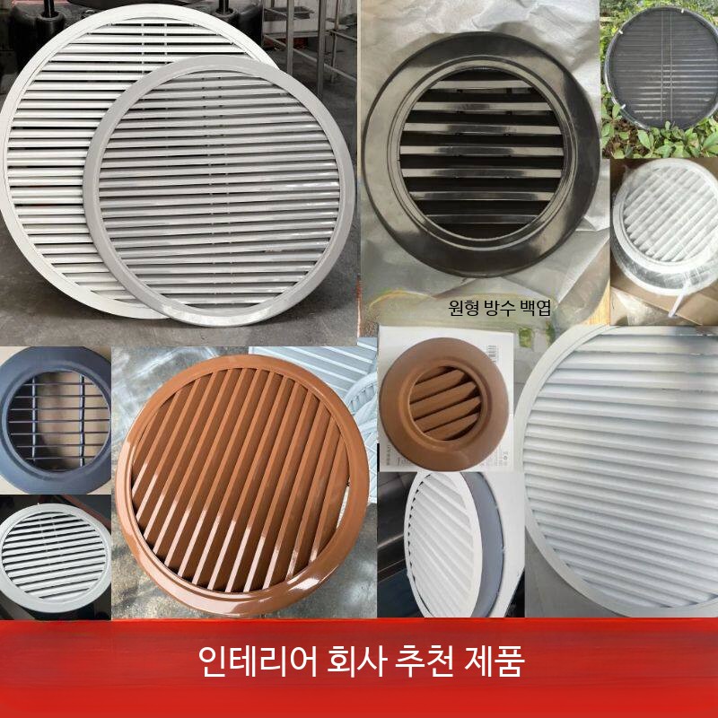 공장 외벽 원형 루버 알루미늄 환풍기 배출구 - 상세 이미지 5