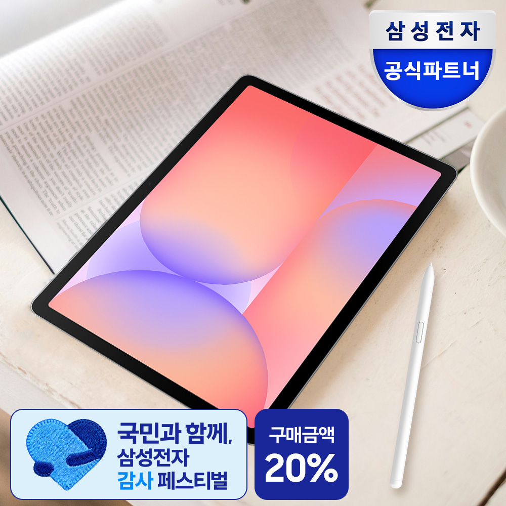 삼성 갤럭시탭 S10라이트 5G SM-X406N 27.7cm S펜포함 태블릿PC 2년보증