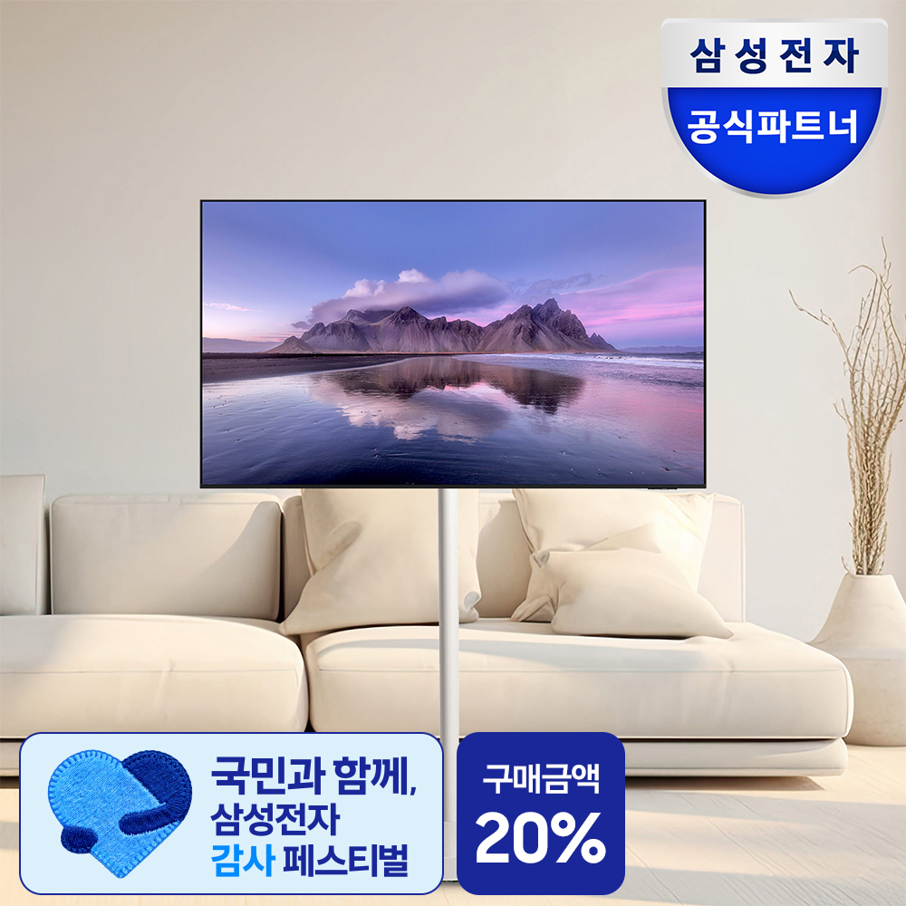 삼성 43인치(107.9cm)TV 무빙스타일 1등급 4K UHD 비즈니스TV 이동식 스탠드