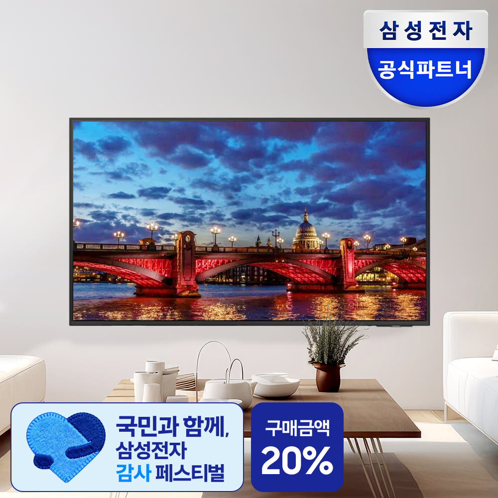 비즈니스TV 50인치 TV 삼성 4K UHD TV 선택법 TV 사용후기