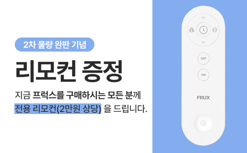 프럭스 공기청정 날개없는선풍기 BLDC 타워형 무풍선풍기 무엽 무날개 날없는 타워팬 판매처 상세 정보 이미지 2