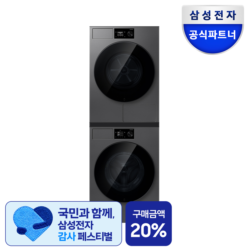 네이버 삼성공식파트너 삼성하나로 삼성 WF80H2420BDHS 비스포크AI 세탁기 24kg 건조기 20kg 세제자동투입