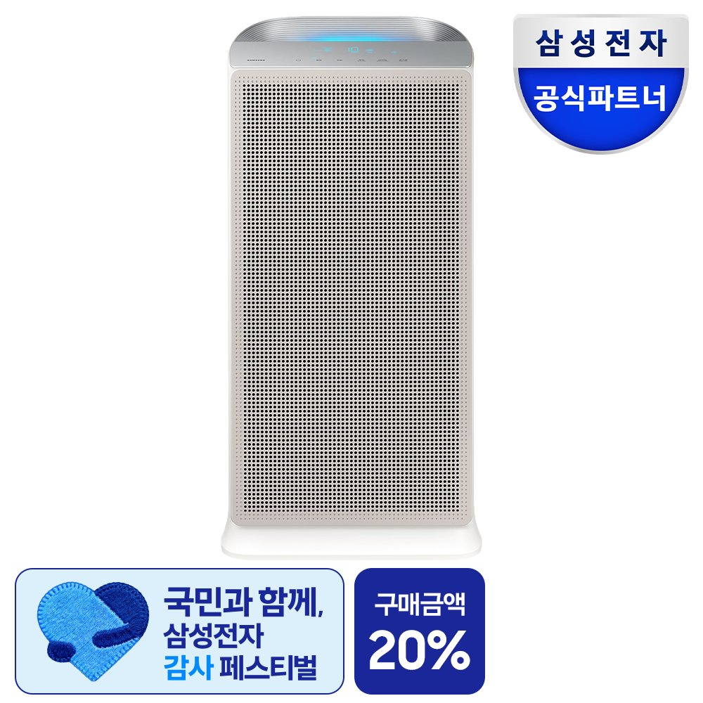 삼성 블루스카이 5500 60㎡ 어스 브라운 공기청정기 AP70F06103RTD