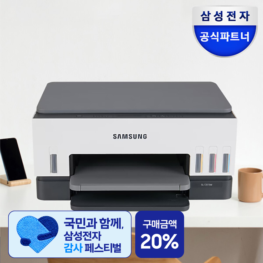 삼성전자 SL-T2170W 무한잉크 복합기 프린터 자동양면인쇄 Wi-Fi 잉크포함