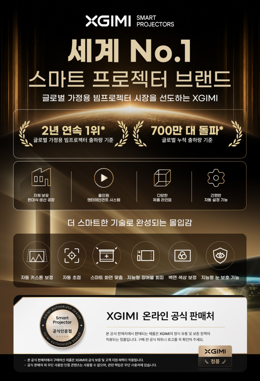 XGIMI 엑스지미 모고4 MoGo4 미니빔 캠핑용 휴대용 빔프로젝터 판매처 상세 정보 이미지 4