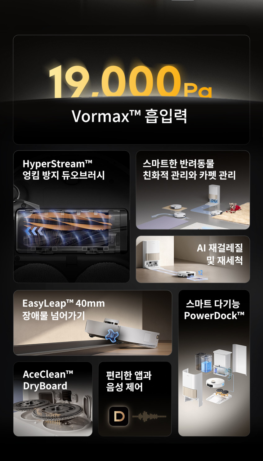 드리미 L40s Pro Ultra 로봇청소기 사이드 브러시 엉킴 방지 온수세척 열풍건조 판매처 상세 정보 이미지 3