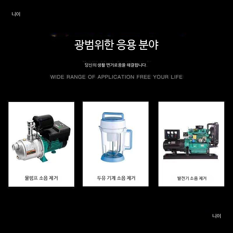 발전기방음박스 소음 차단 레이어 한겹 보관 더블 농축 - 상세 이미지 2