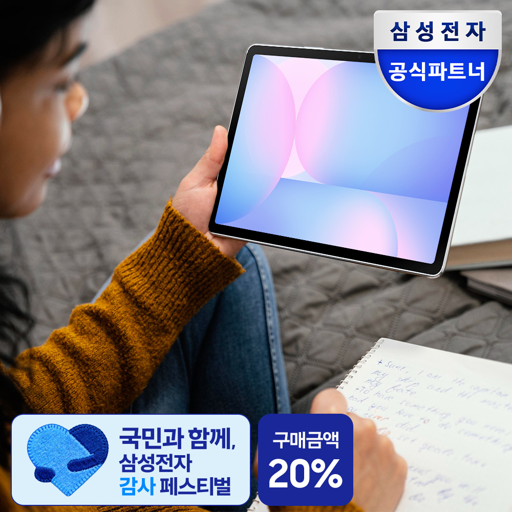 삼성전자 갤럭시탭 S10 FE 5G 전용 256GB 라이트 블루 유아동 태블릿 SM-X526