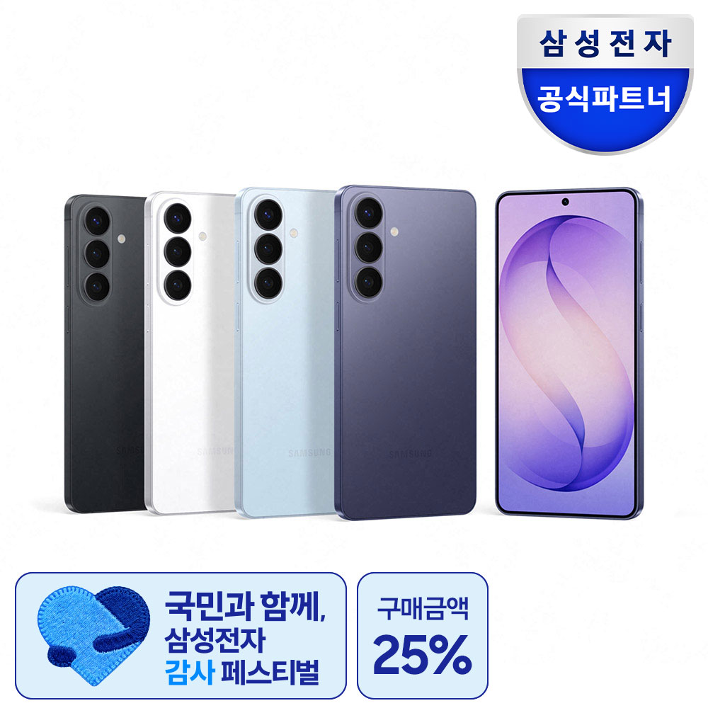 갤럭시 S26 플러스 512GB 자급제 후기 구매팁