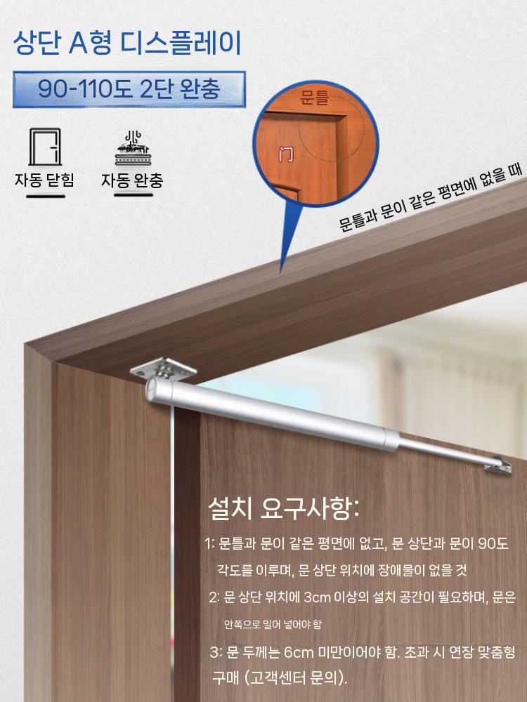 문완충기 비상문 도어범퍼 유압 스무버 사무실 충격 교체 A타입 하중 10-15kg - 상세 이미지 4