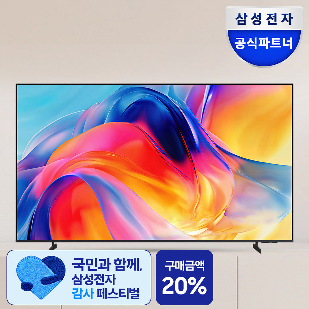 삼성 Mini LED KU75MH70AFXKR 189cm 4K AI 스마트 TV 스탠드 가격 비교 삼성공식파트너 보보 삼성 Mini LED KU75MH70AFXKR 189cm 4K AI 스마트 TV 스탠드