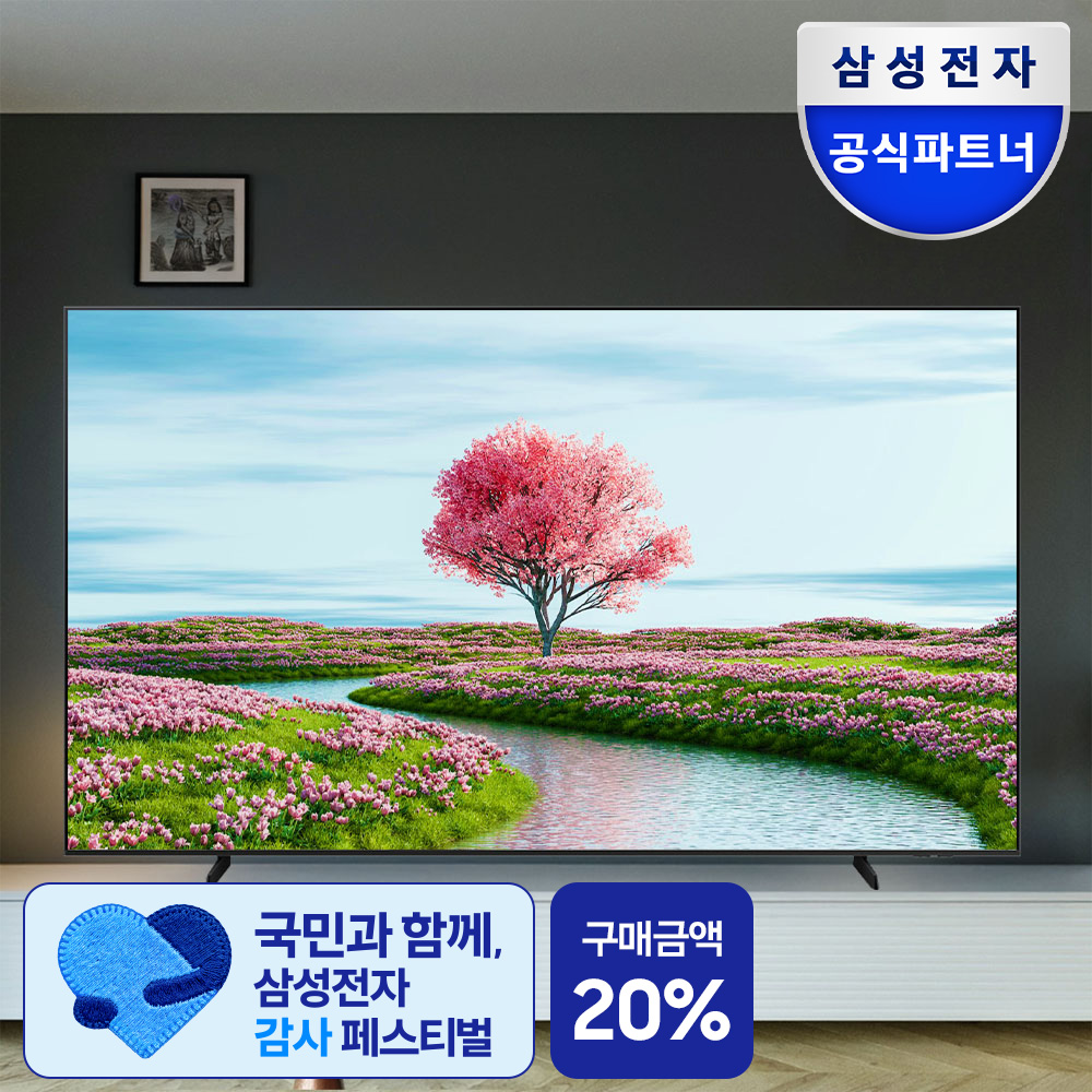 삼성전자 BE98-H LH98BEDHLGFXKR UHD 4K 비즈니스TV 247.7cm(98인치), 스탠드