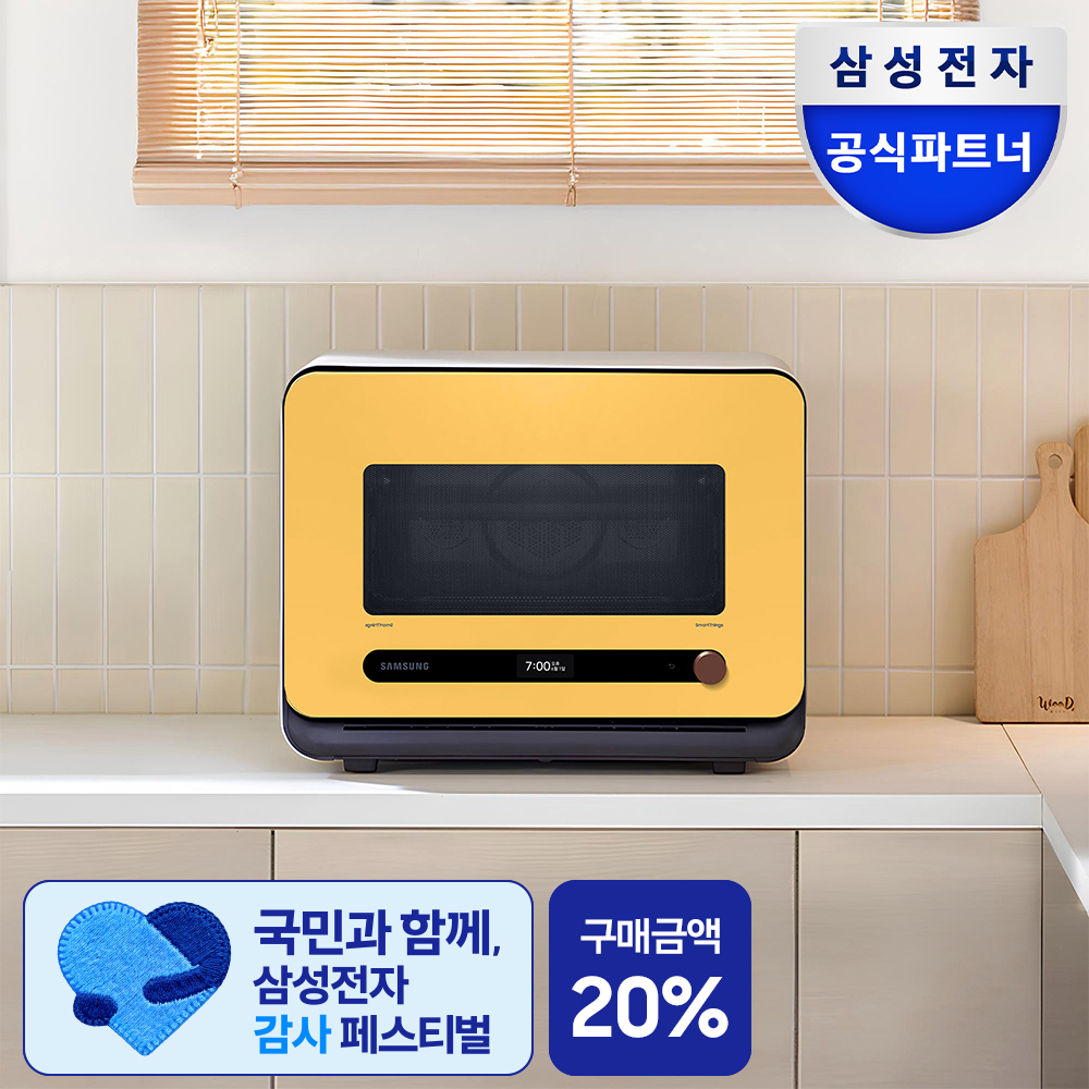 삼성전자 큐커 멀티 MO22A7797CV2 글램 썬옐로우 22L 에어프라이어