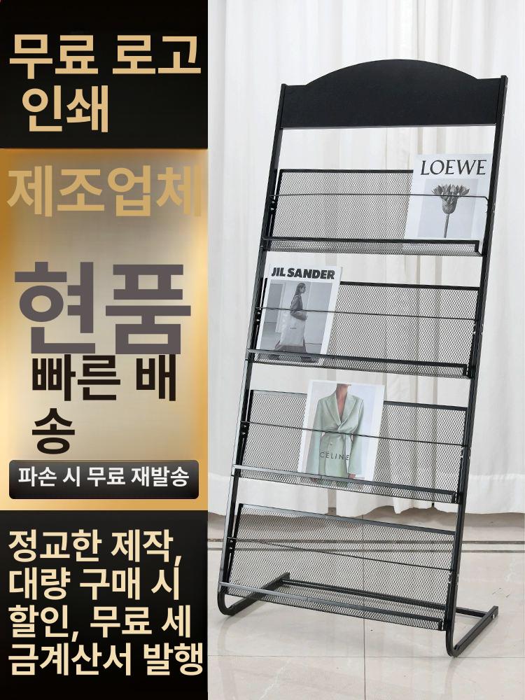 잡지꽂이 철제 메쉬 4단 신문 진열대 수납 라운드 화이트 4칸 63cm - 상세 이미지 2