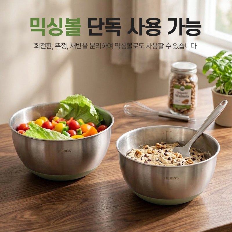 스텐 야채탈수기 대용량 5L 채소 물기제거 짤순이 믹싱볼 세척볼 채반 - 상세 이미지 3
