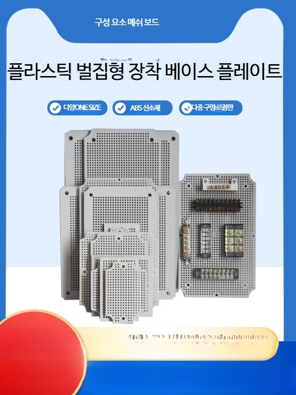 사각 플레이트 배전함 판 PVC 벌집 베이스 판넬 - 상세 이미지 3