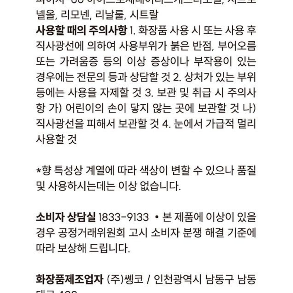 블랙베리 앤 베이 코롱 50ml 남성향수 - 상세 이미지 2