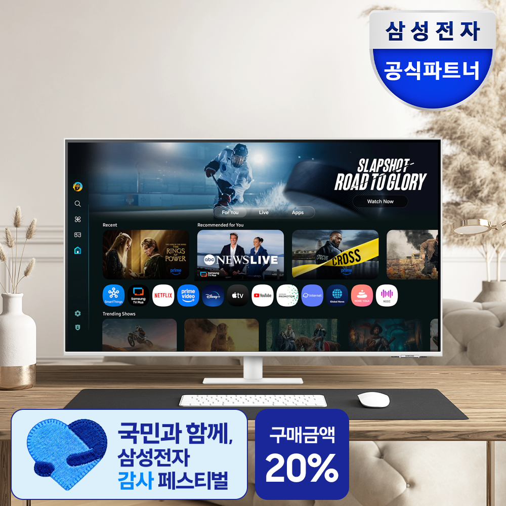 네이버 삼성전자공식파트너 큐소닉 삼성전자 LS43FM701 스마트모니터 M7 M70F 107.9cm(43인치) 4K UHD 화이트