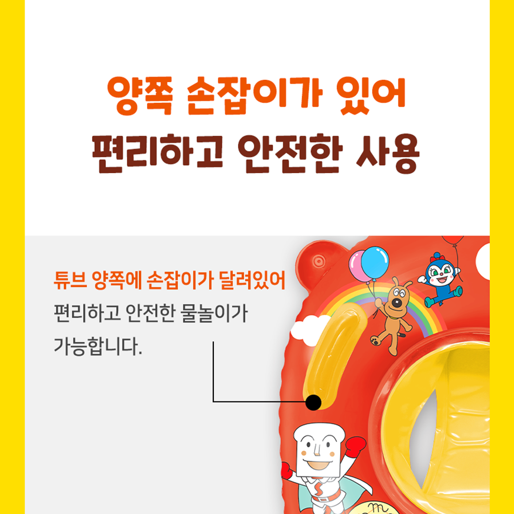 유아 어린이 호빵맨 베이직 쿠션보행기 튜브 스티커 세트 물놀이 아기 아동 여아 남아 이미지 6