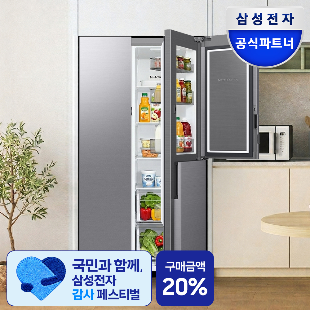 삼성전자 냉장고 900리터 이하 양문형 846L 예쁜 이쁜 대형 신혼 삼성 냉장고 2도어