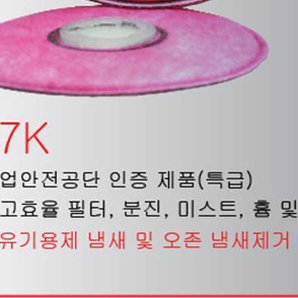 특급방진작업현장용방진마스크 재사용호흡기보호호흡보호구 안면부산업안전산업용마스크 - 상세 이미지 3