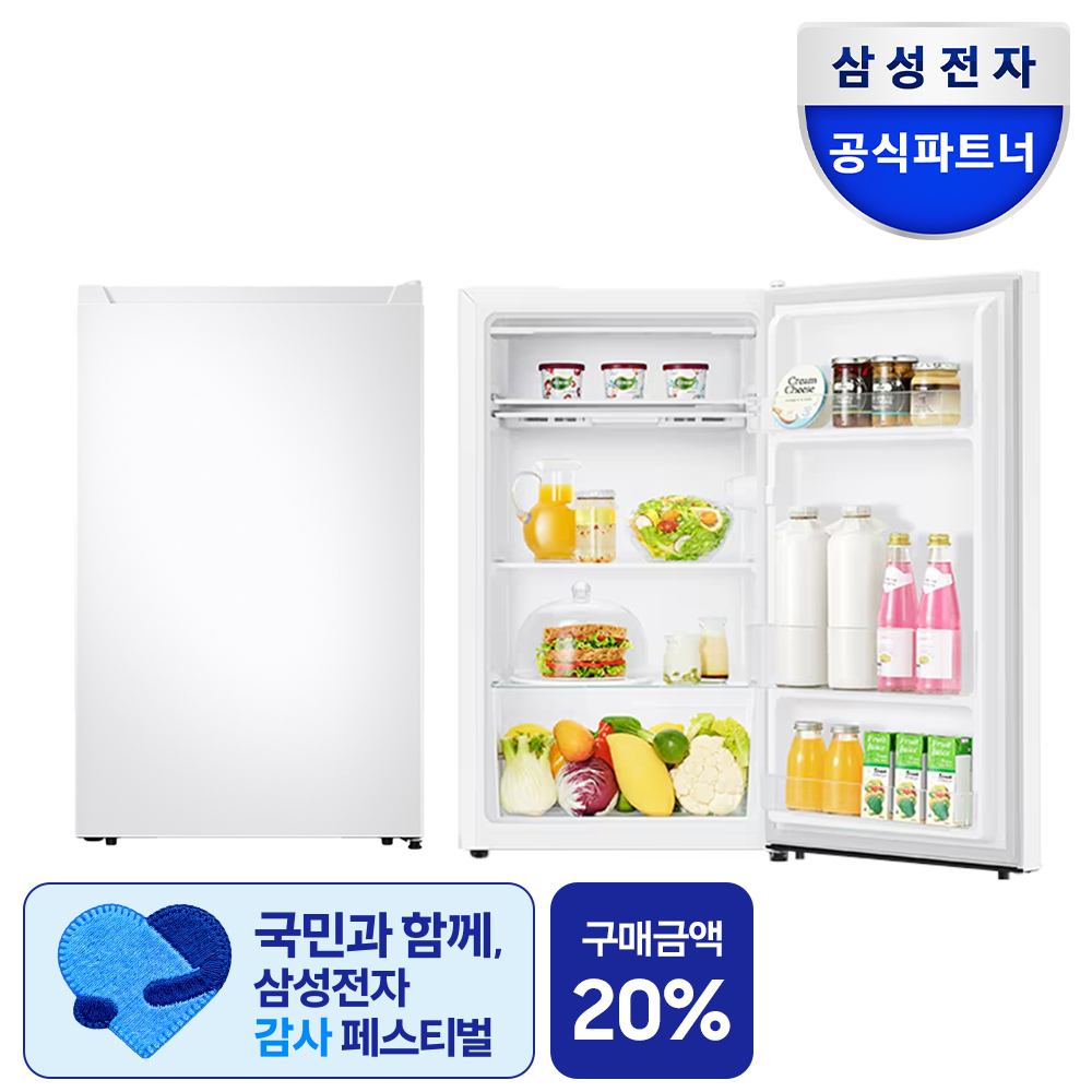 미니 냉장고 삼성전자 냉장고 소형 냉장고 냉장고 추천 89L 냉장고