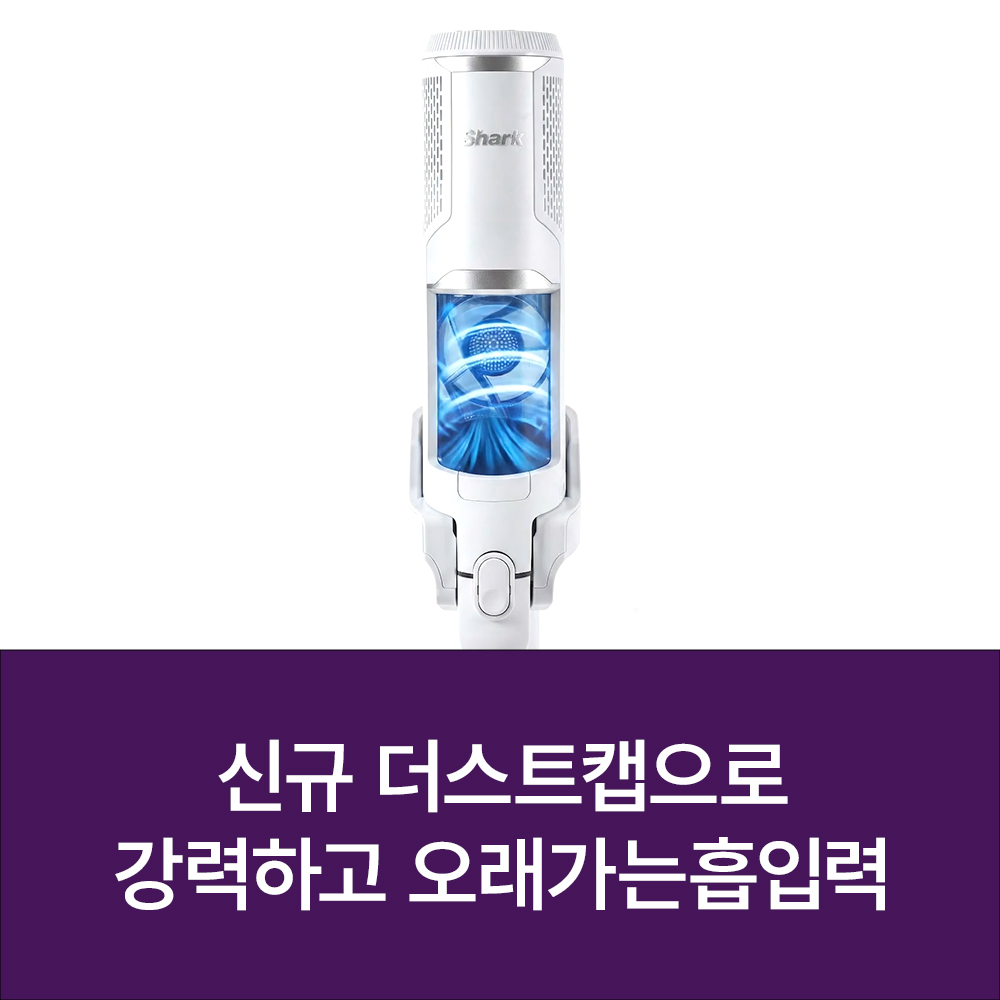 샤크 무선청소기 파워클린 자동먼지비움 화이트 BU3641KR - 상세 이미지 3