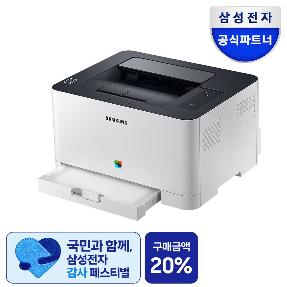 삼성전자 컬러 레이저 프린터 SL-C513W WiFi 사무용 가정용 모바일지원 토너포함