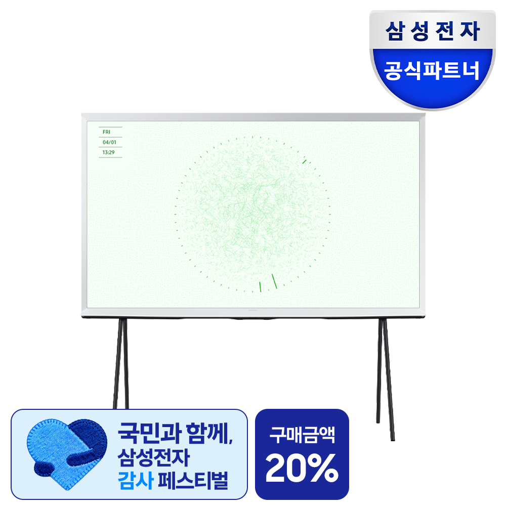 55인치 TV 4K TV 삼성 세리프 TV 추천 TV 리뷰