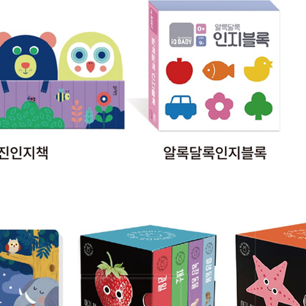 낱말학습사고력증진보드북세트 그림학습언어발달그림책세트 영아용영유아독서인지보드북 - 상세 이미지 3
