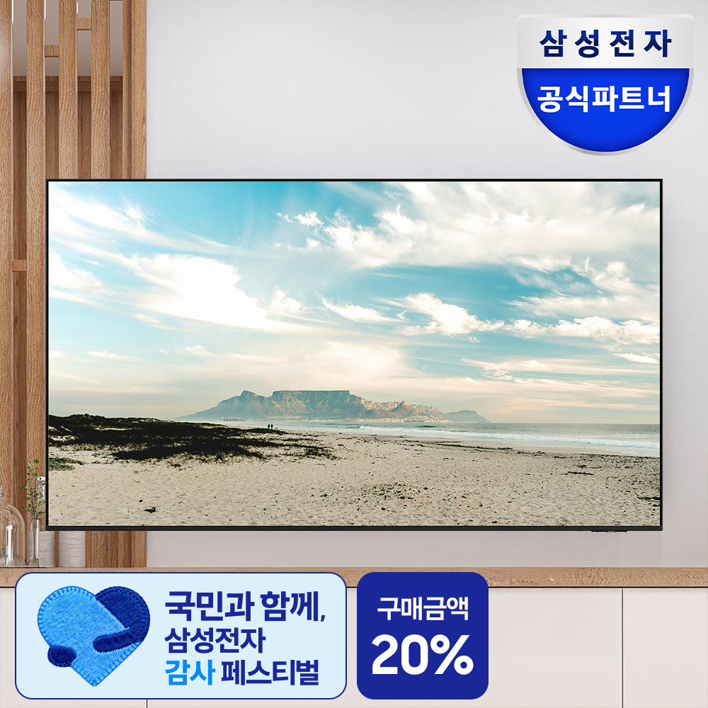 [체감 44.6만] 삼성 125.7cm(50인치) UHD 4K 1등급 비즈니스TV LH50BEFHLGFXKR 상하좌우 벽걸이형