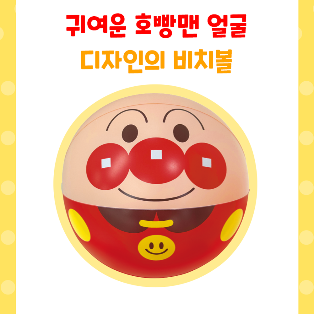 어린이 아동 호빵맨 비치볼 튜브 물놀이 공 장난감 스티커 세트 이미지 6