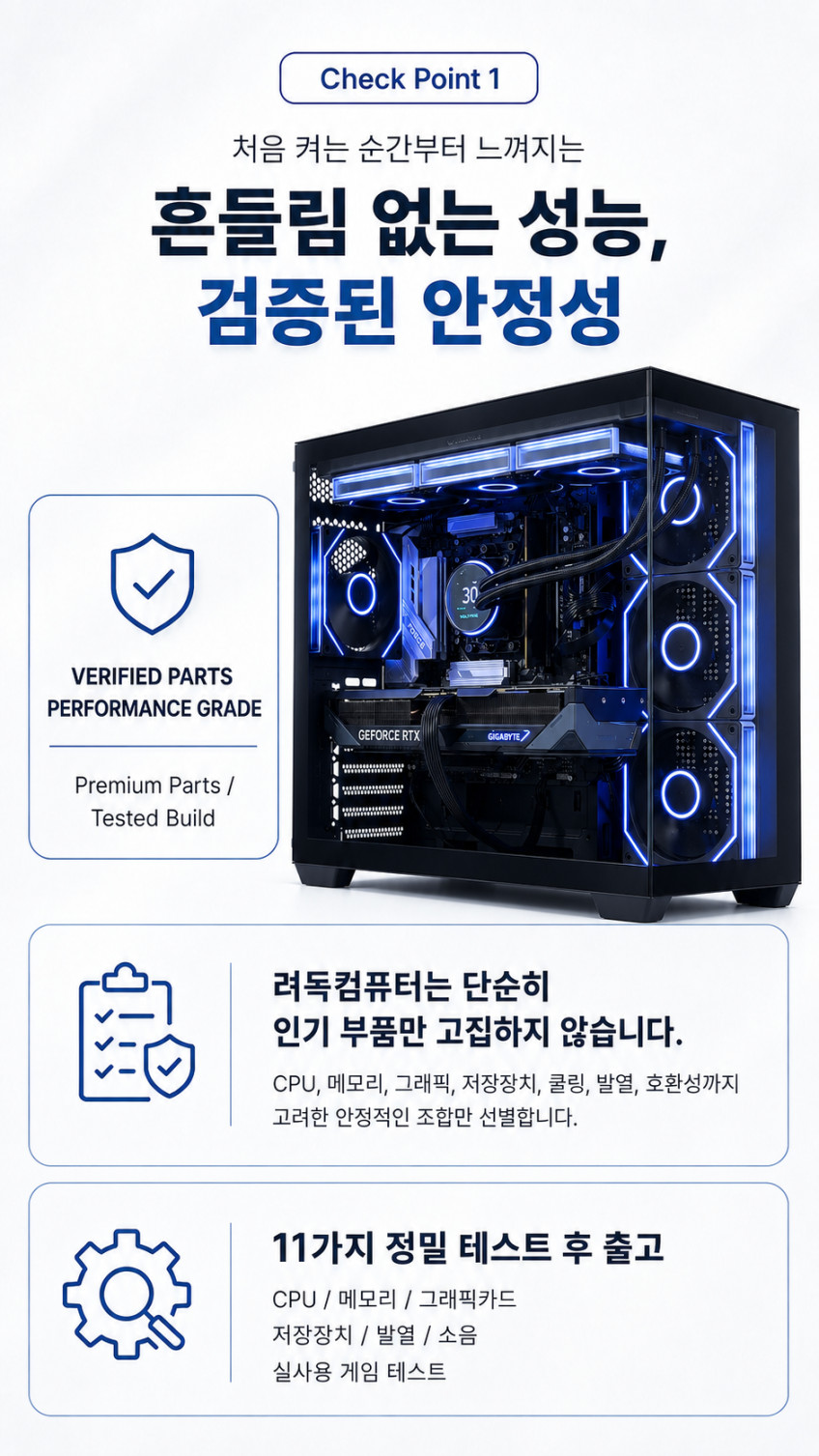 7월 순정 견적 5번 로스트아크 발로란트 유튜브 편집 추천 PC 판매처 상세 정보 이미지 3