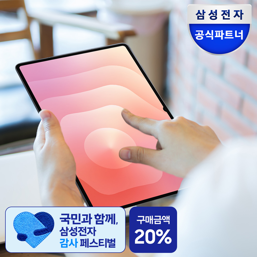 삼성전자 갤럭시탭 S11 울트라 5G 전용 256GB 실버 사무용 SM-X936