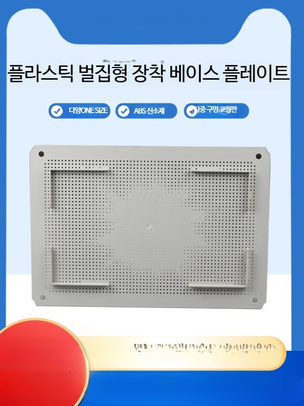 사각 플레이트 배전함 판 PVC 벌집 베이스 판넬 - 상세 이미지 5