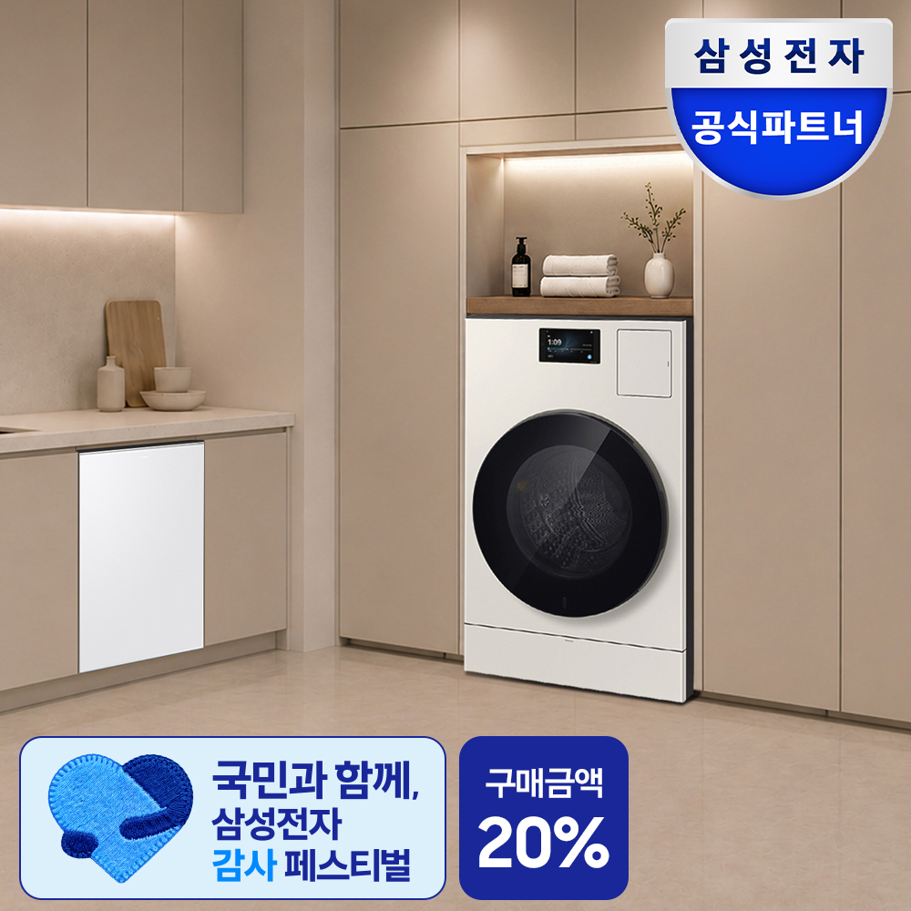 우리집 워터케어 책임져 14인 식기세척기+AI콤보 일체형 세탁기