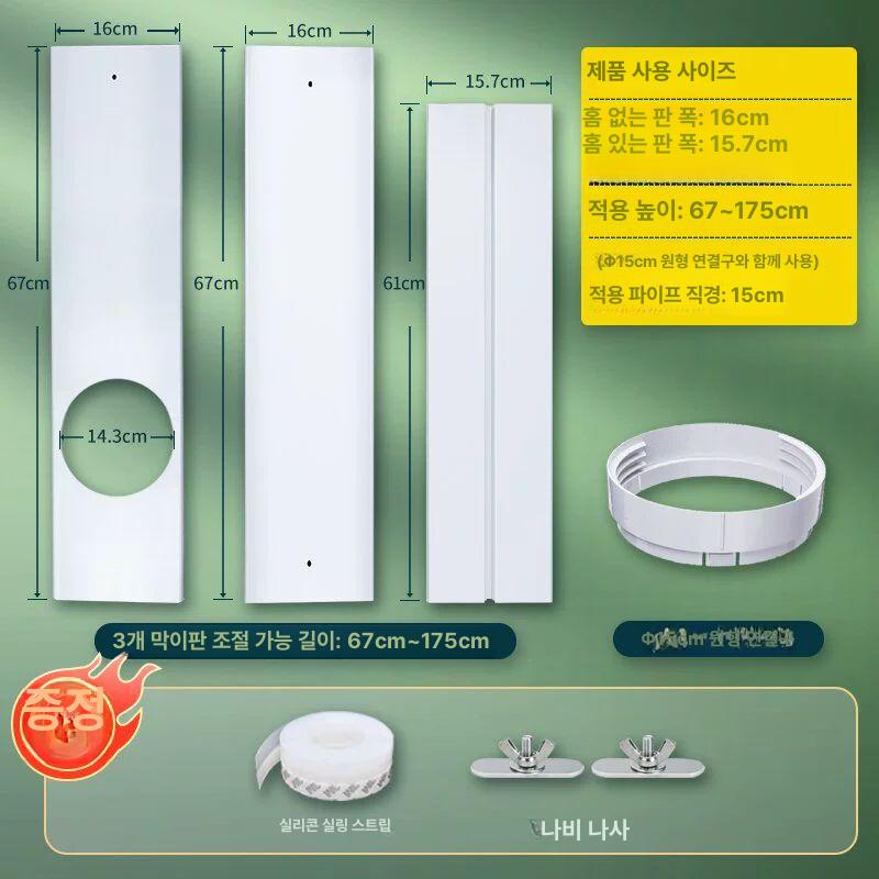 이동식에어컨 창문키트 배기호스 커넥터 높이 65-95cm 이중홀 세트 15cm - 상세 이미지 3