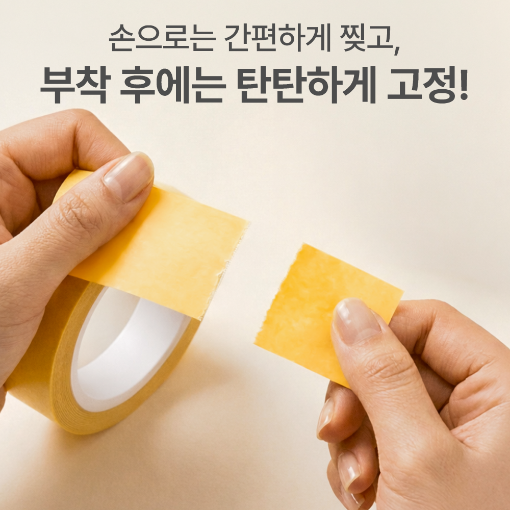 쟈니베어 자국없는 초강력 투명 양면 테이프 다용도 만능 접착 부착 30mm x 5M 3롤 - 상세 이미지 5