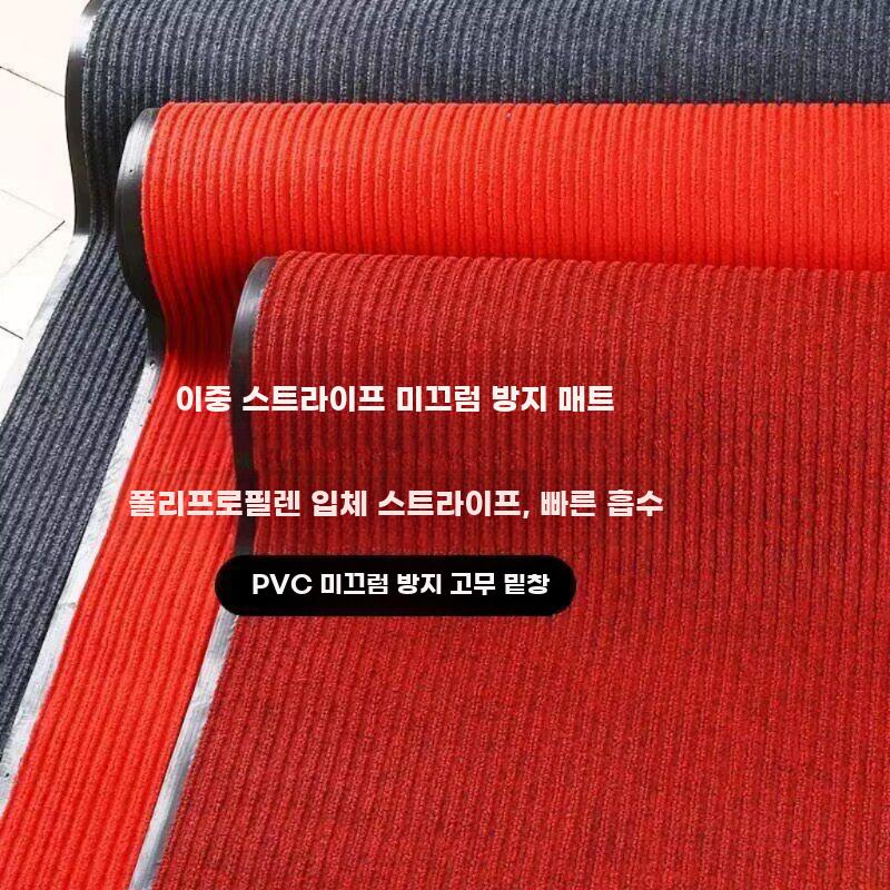 입구용 발매트 카페트 미끄럼방지 발판 입구 업소용 로비 그레이 8mm 80x120cm - 상세 이미지 5